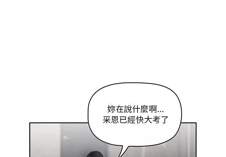 万能履历表第63话