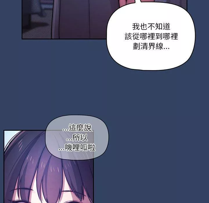 疫情期间的家教生活第39话