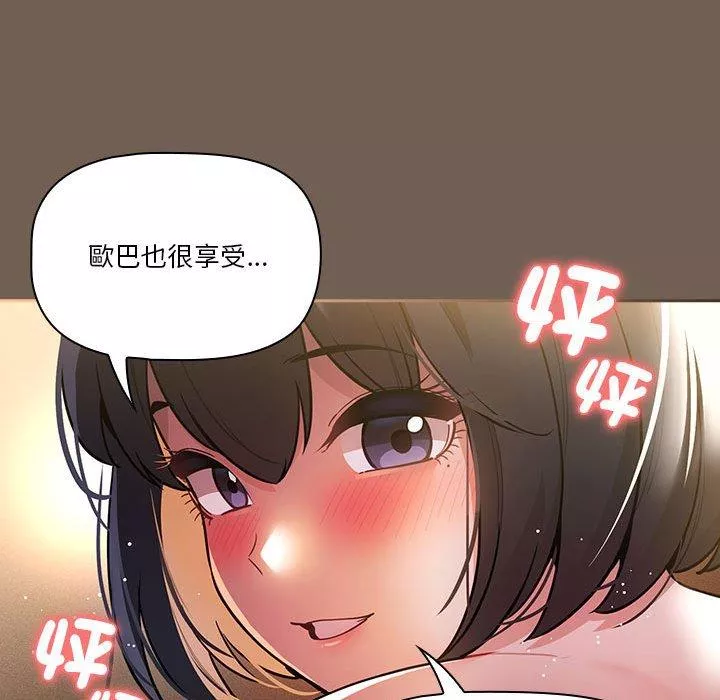 万能履历表第74话