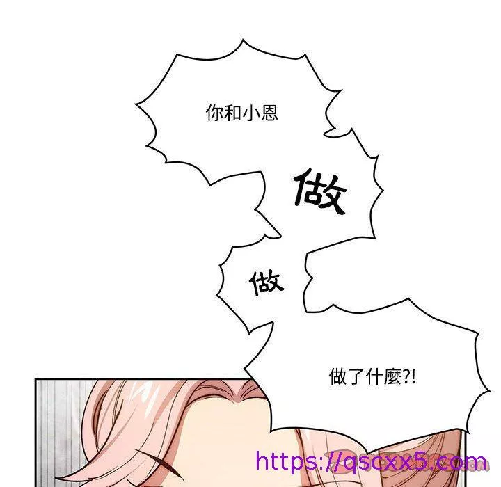 万能履历表第52话