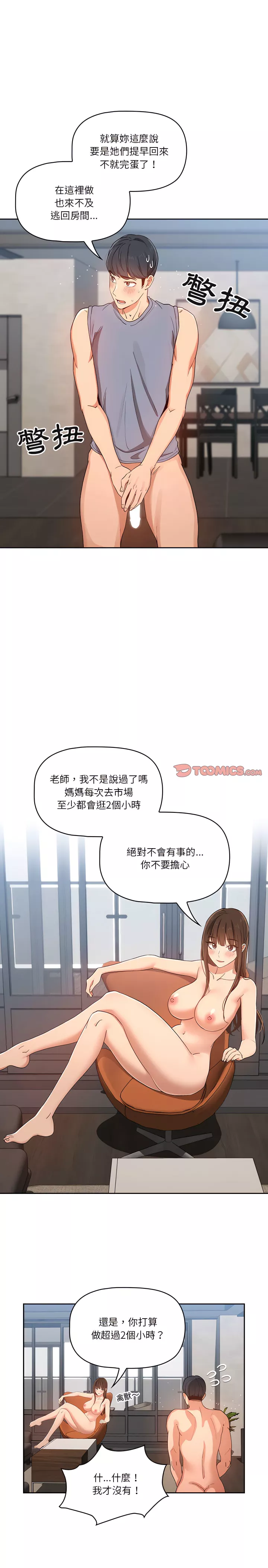 万能履历表第19章