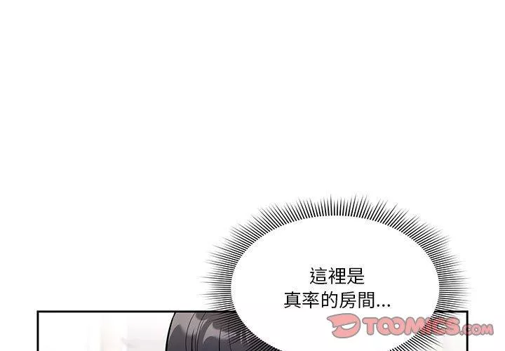 万能履历表第64话