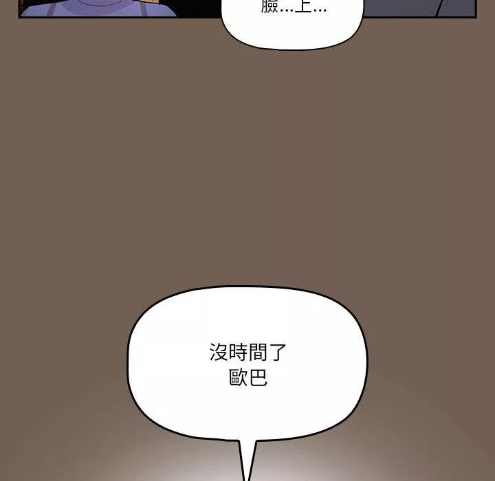 疫情期间的家教生活第74话