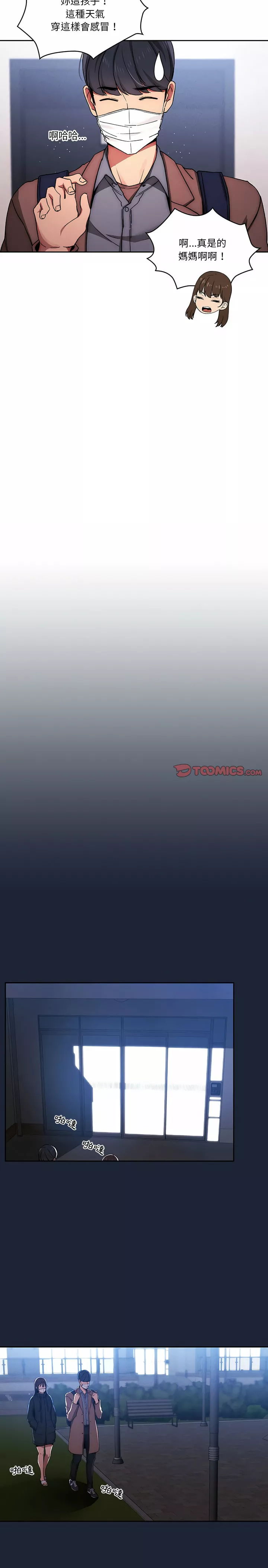 万能履历表第32章