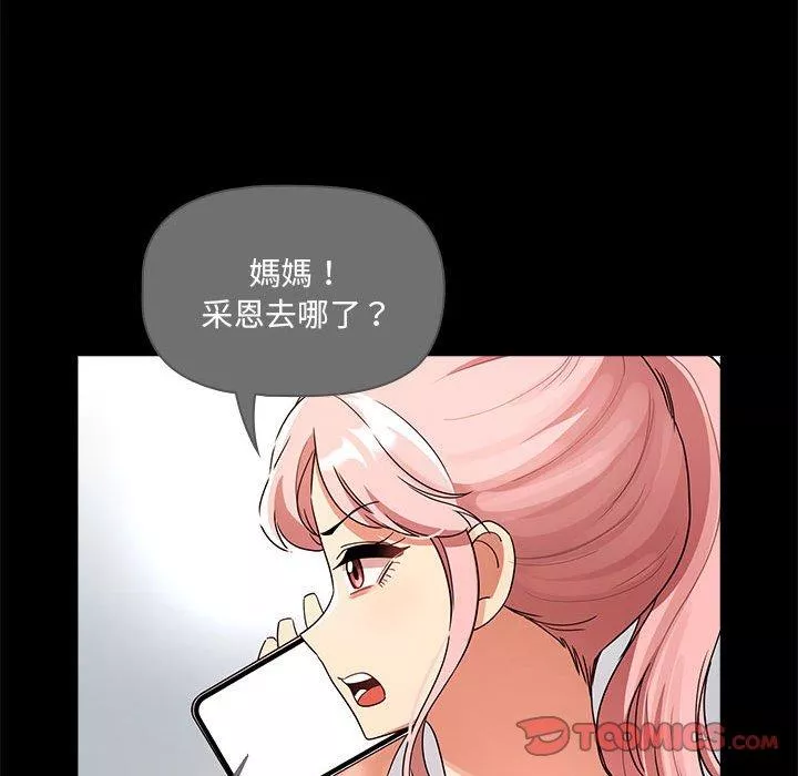 万能履历表第83话