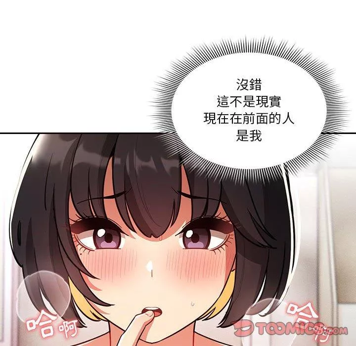万能履历表第71话