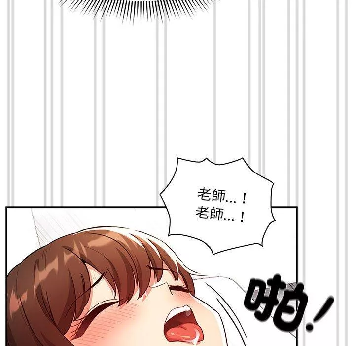 万能履历表第81话