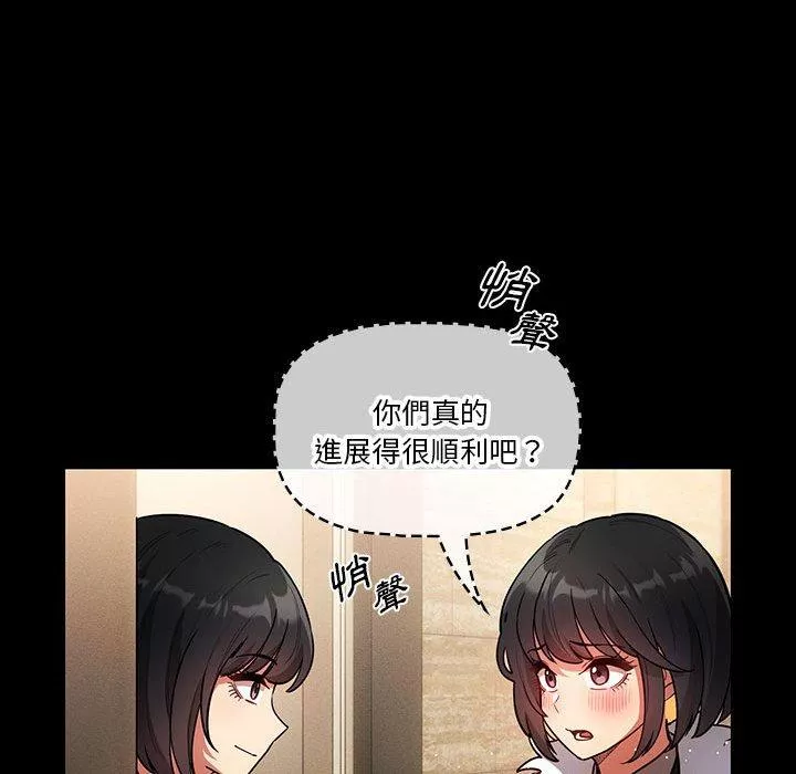 万能履历表第69话