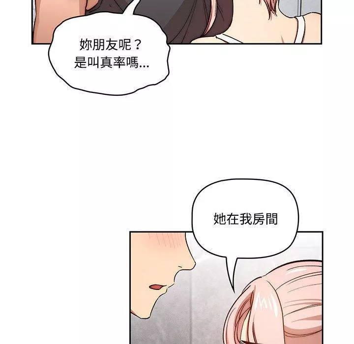 万能履历表第52话
