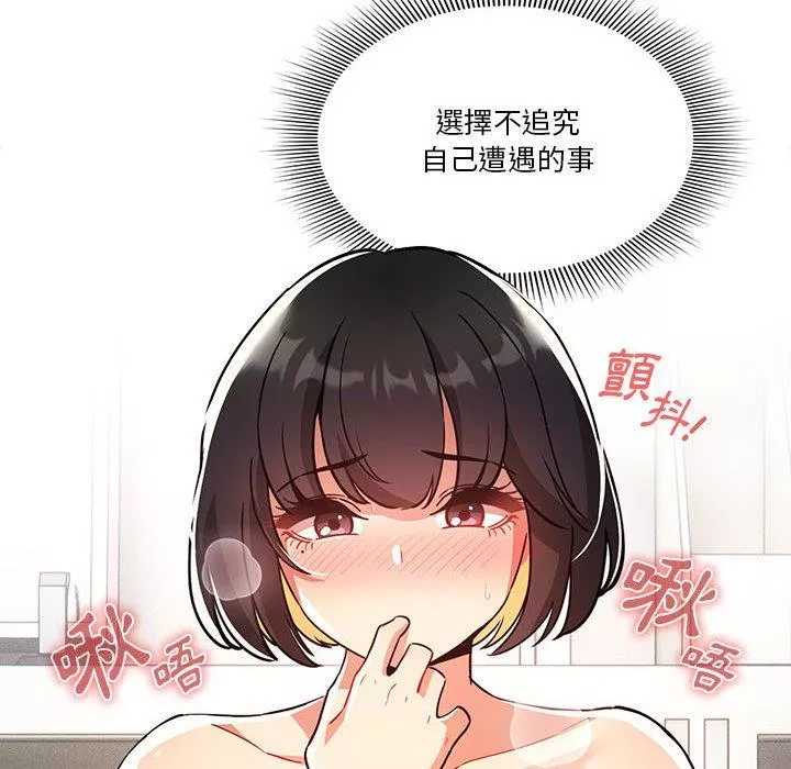 万能履历表第71话