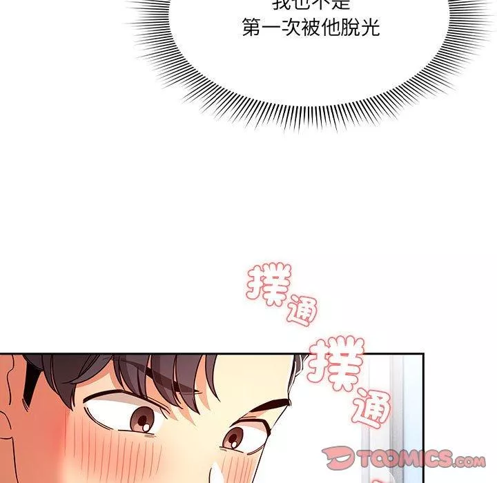 万能履历表第81话