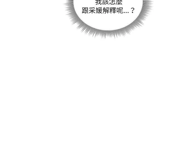 万能履历表第84话
