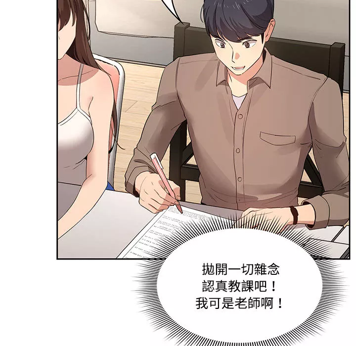 万能履历表第2章