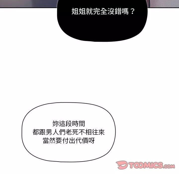 万能履历表第69话
