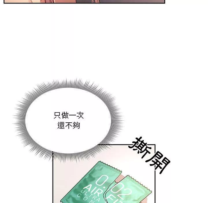 万能履历表第36话