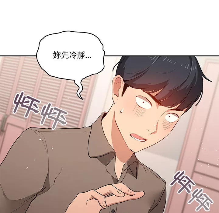 万能履历表第2章