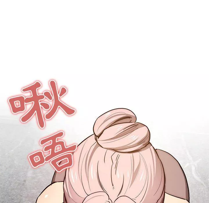 万能履历表第52话