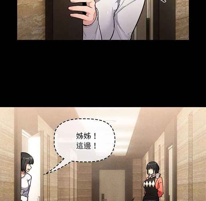 万能履历表第69话