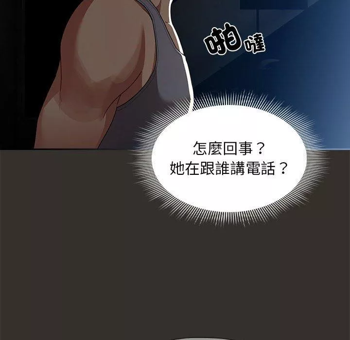 万能履历表第84话