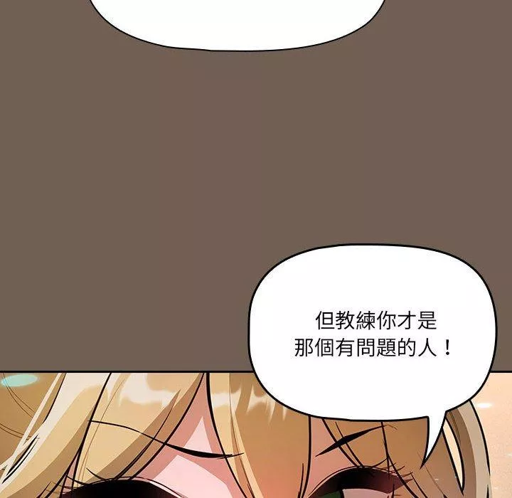 疫情期间的家教生活第74话