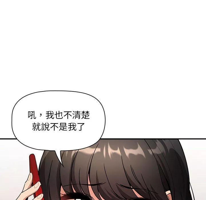 万能履历表第83话