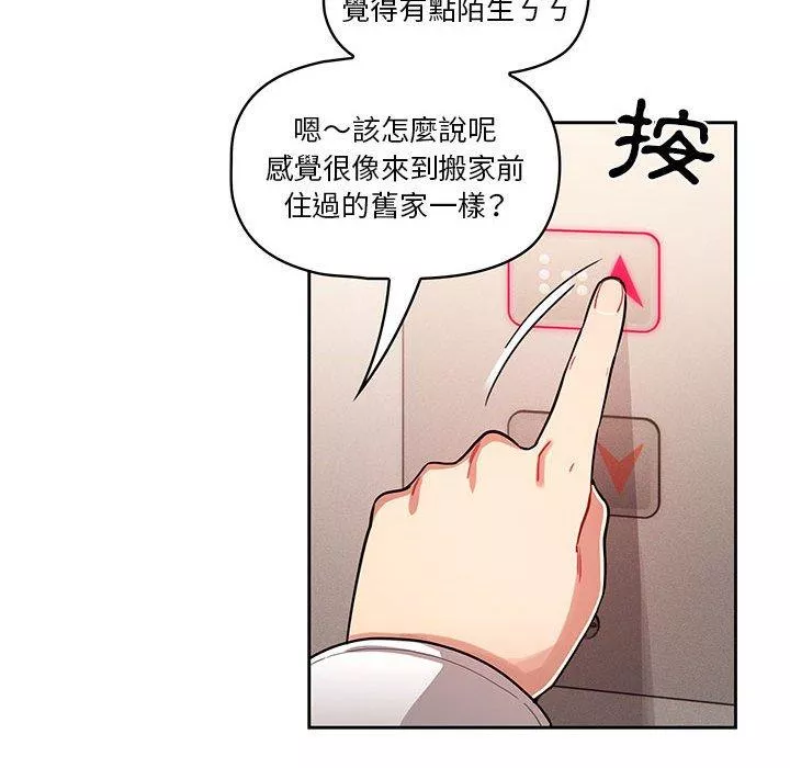 万能履历表第63话