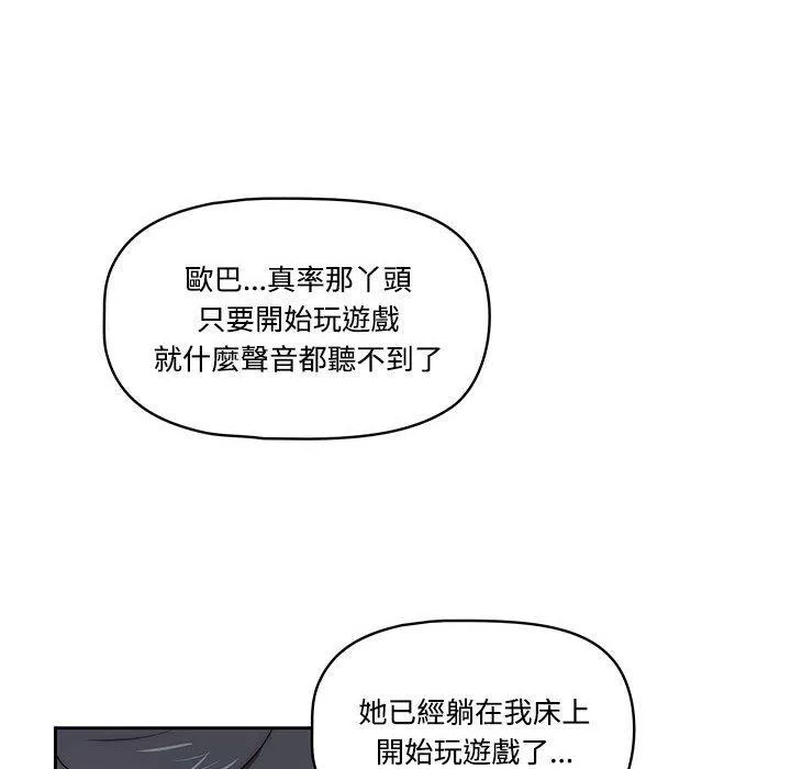 万能履历表第52话