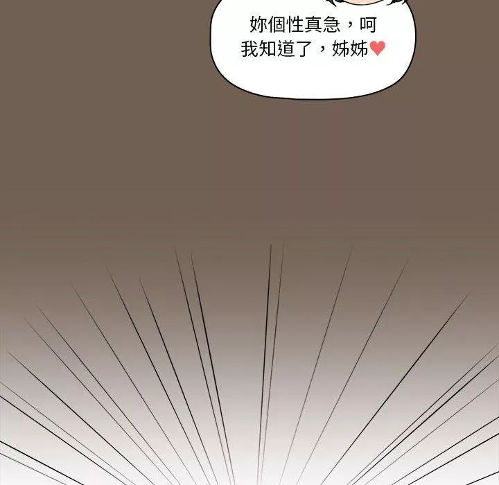 万能履历表第74话