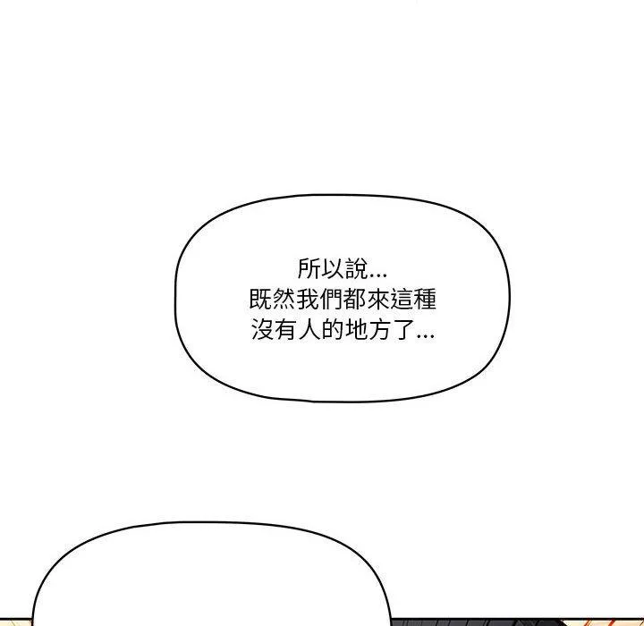 万能履历表第58话