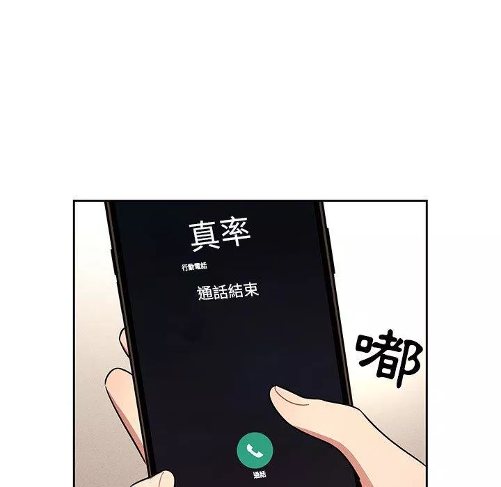 万能履历表第63话