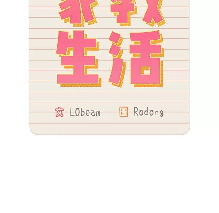 万能履历表第84话