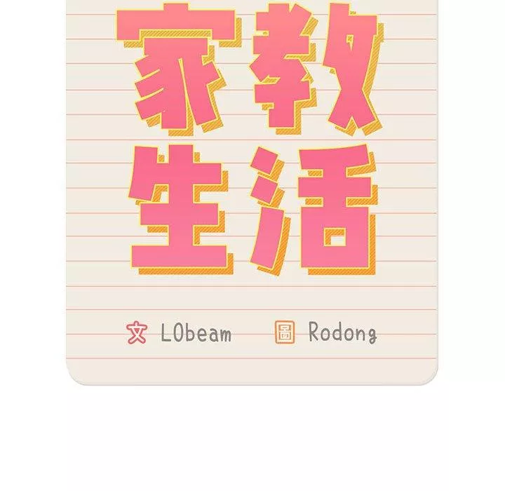 万能履历表第81话