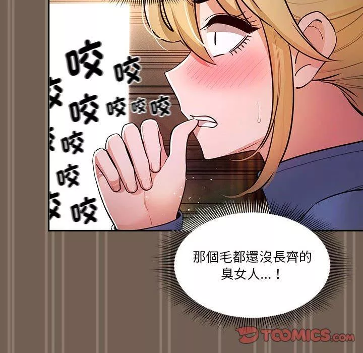 万能履历表第74话