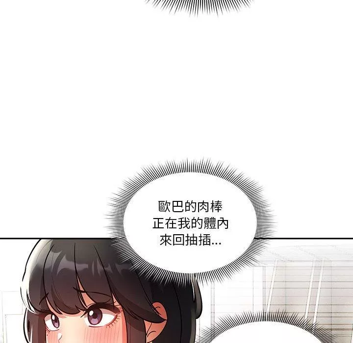 万能履历表第71话