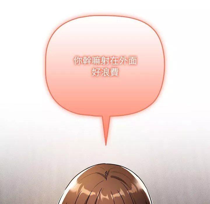 万能履历表第81话