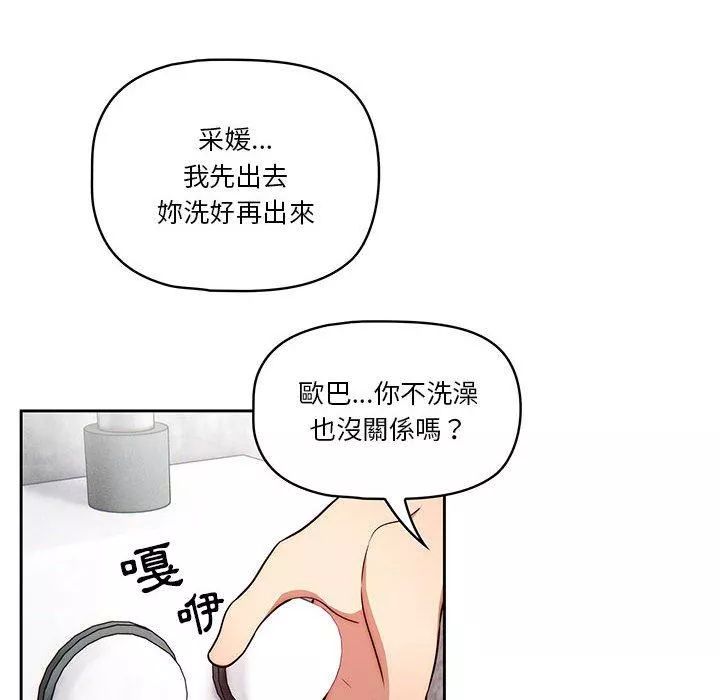 万能履历表第54话