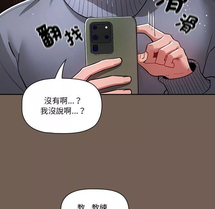 万能履历表第74话