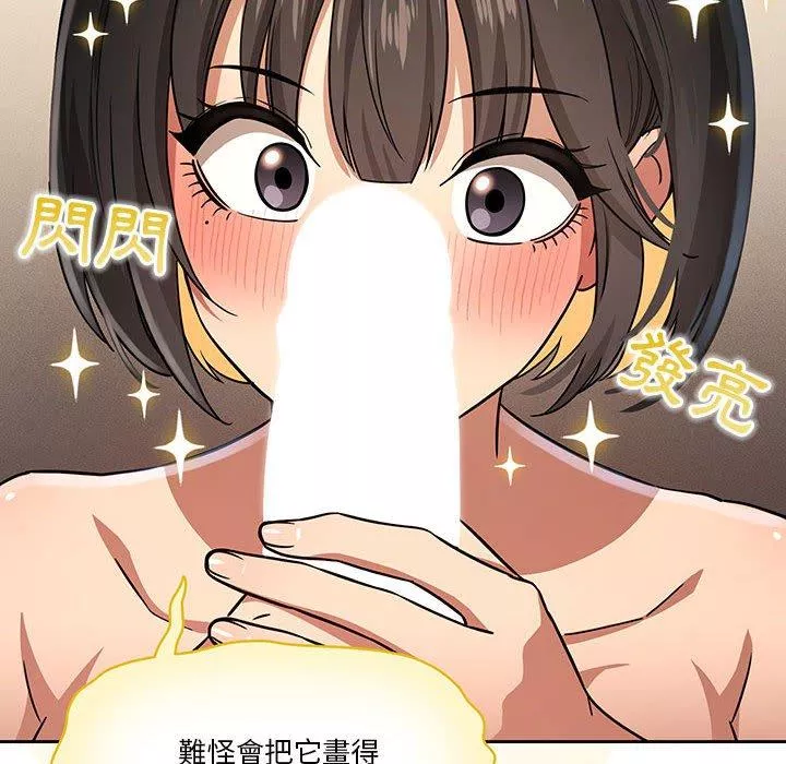 万能履历表第59话