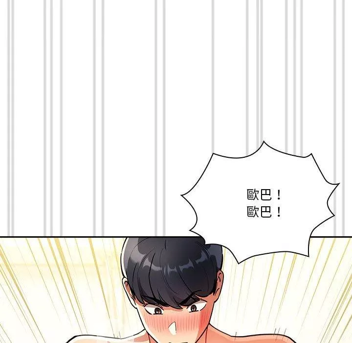 万能履历表第71话