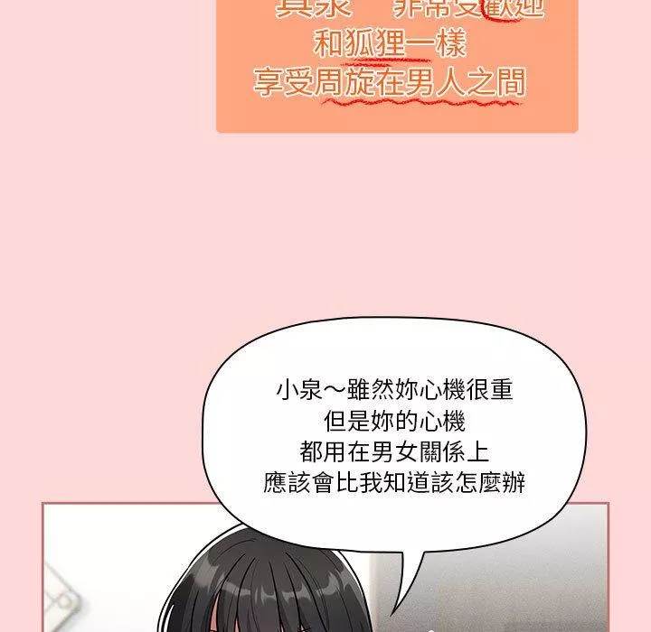 万能履历表第68话