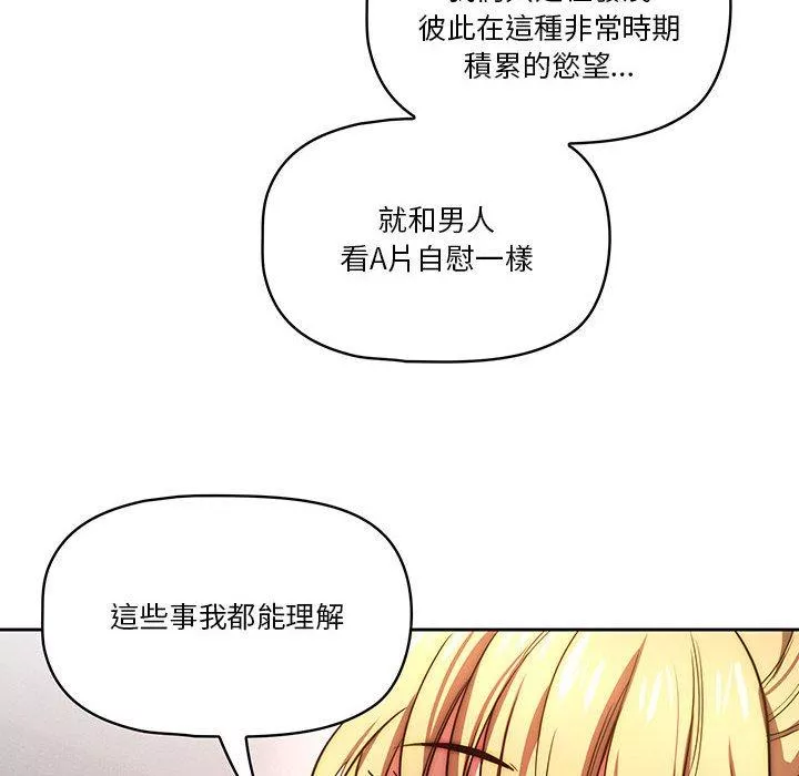 万能履历表第49话