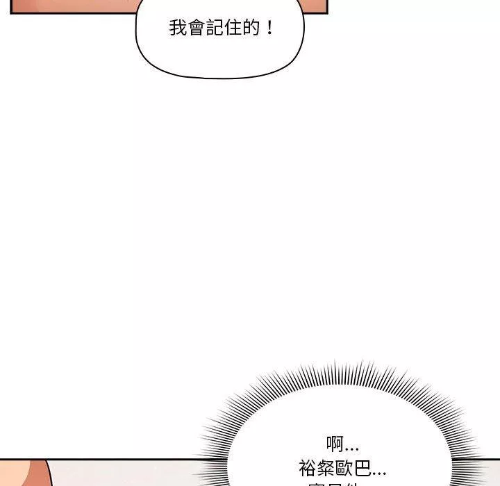 万能履历表第71话