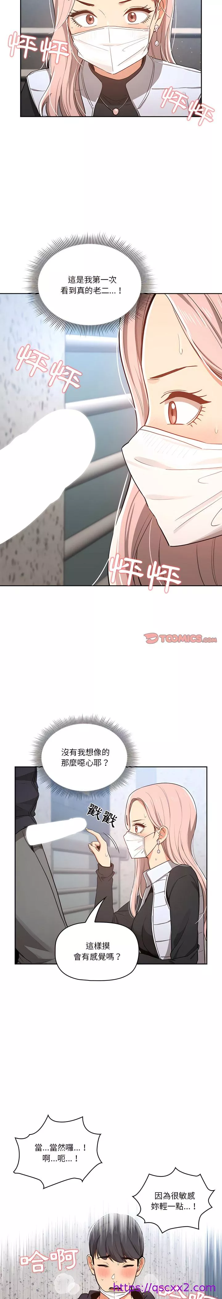 万能履历表第23章