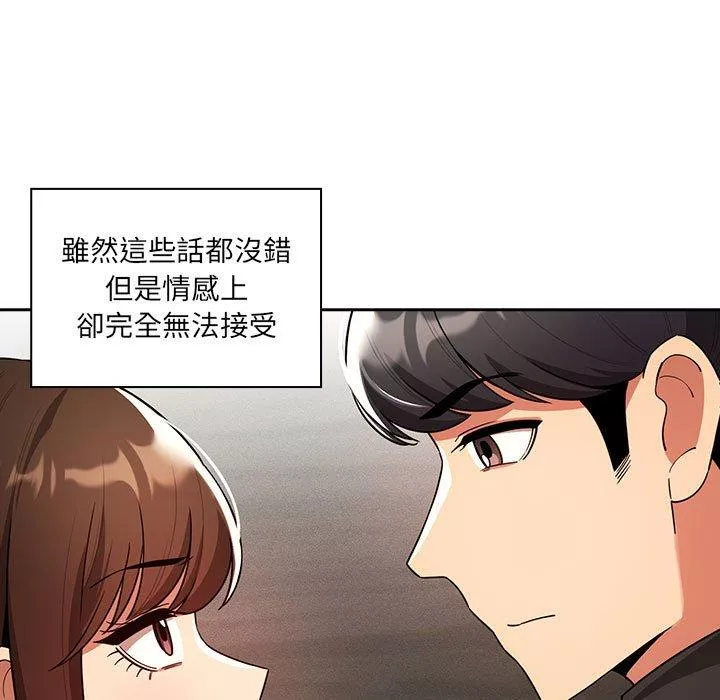 疫情期间的家教生活第86话