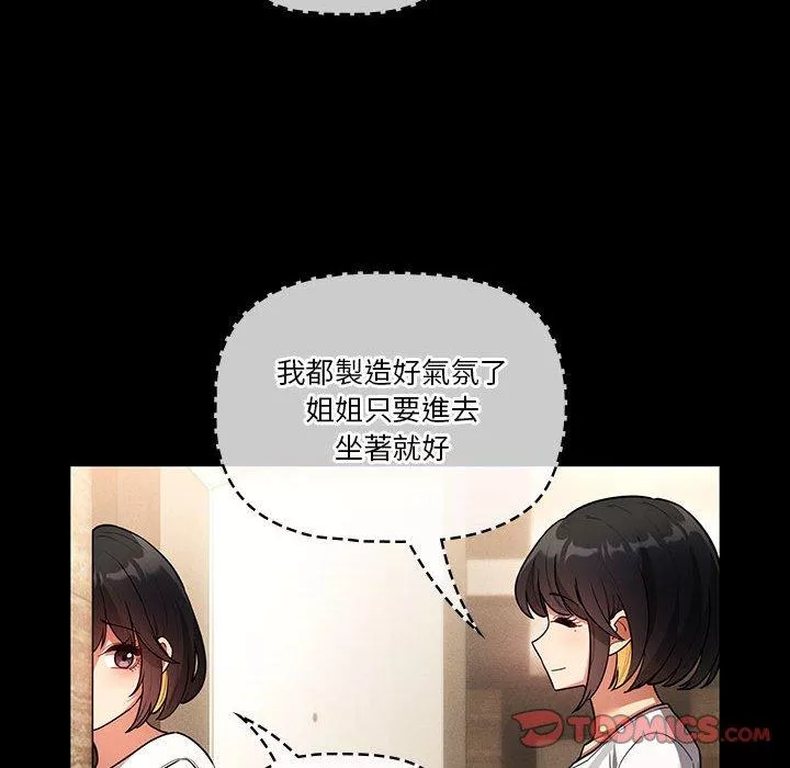 万能履历表第69话