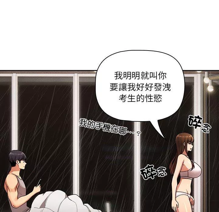 万能履历表第84话