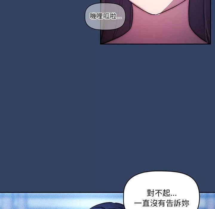 疫情期间的家教生活第39话