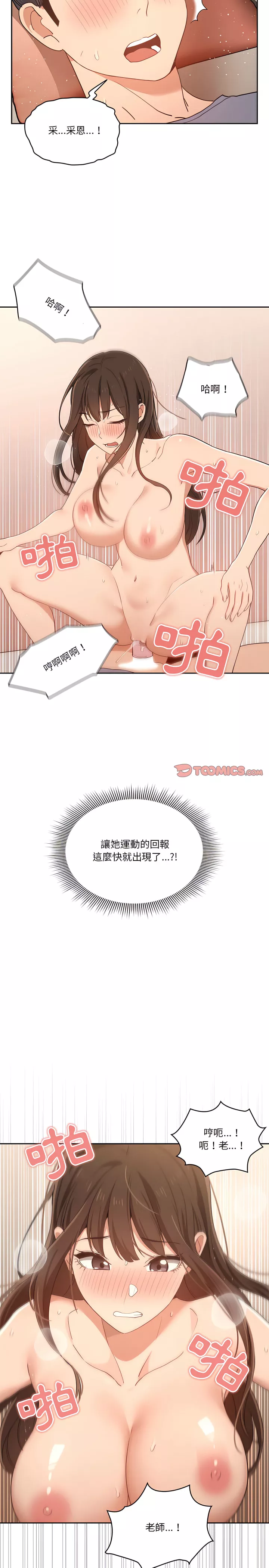 万能履历表第18章