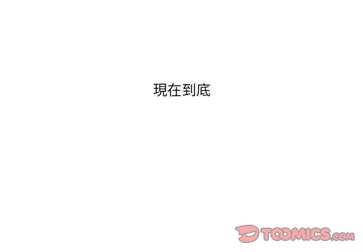 万能履历表第68话