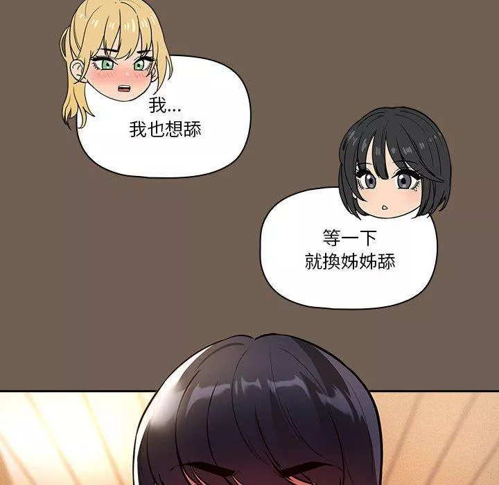 万能履历表第74话